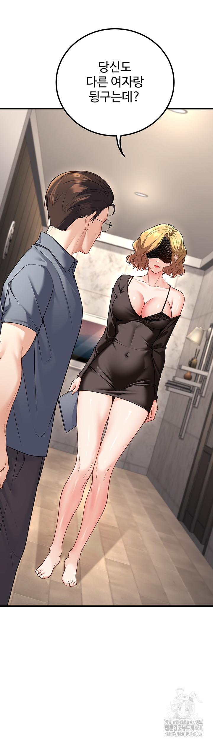 My Students Who Became Parents Raw Chapter 26 image 21