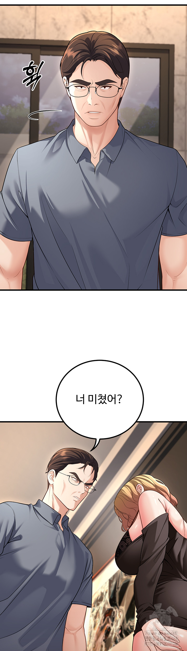 My Students Who Became Parents Raw Chapter 26 image 22