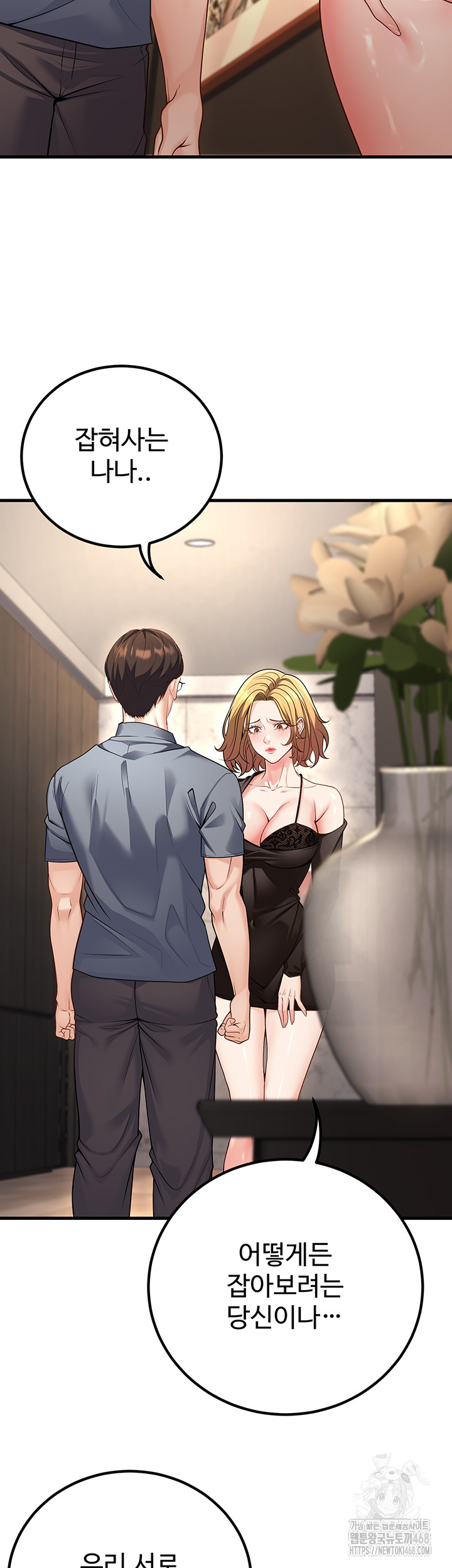 My Students Who Became Parents Raw Chapter 26 image 23