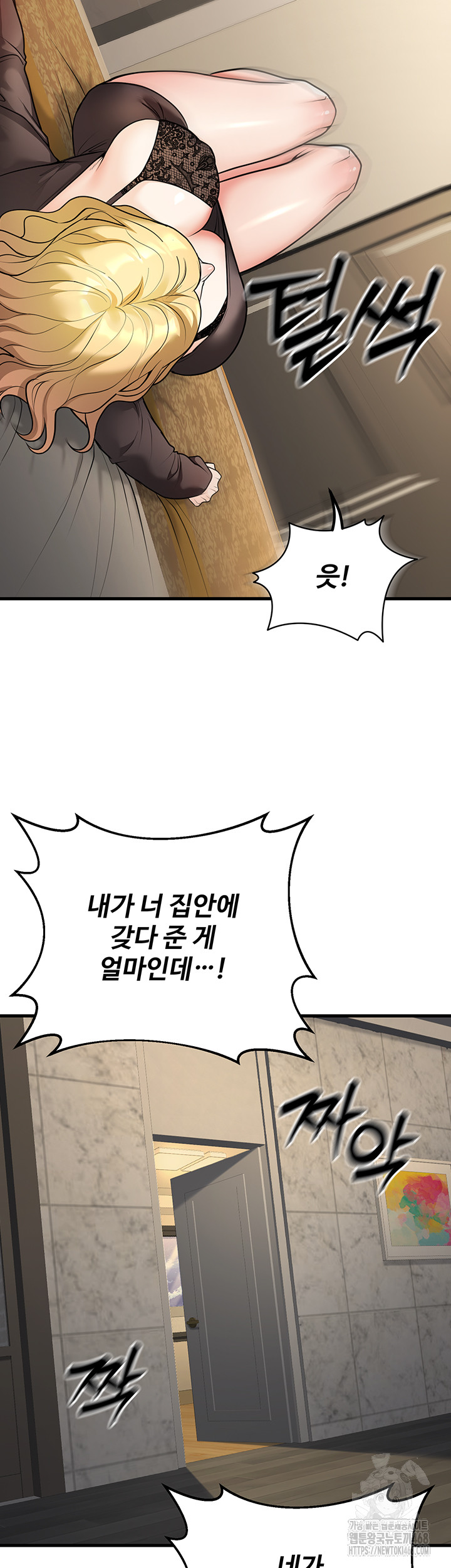 My Students Who Became Parents Raw Chapter 26 image 27
