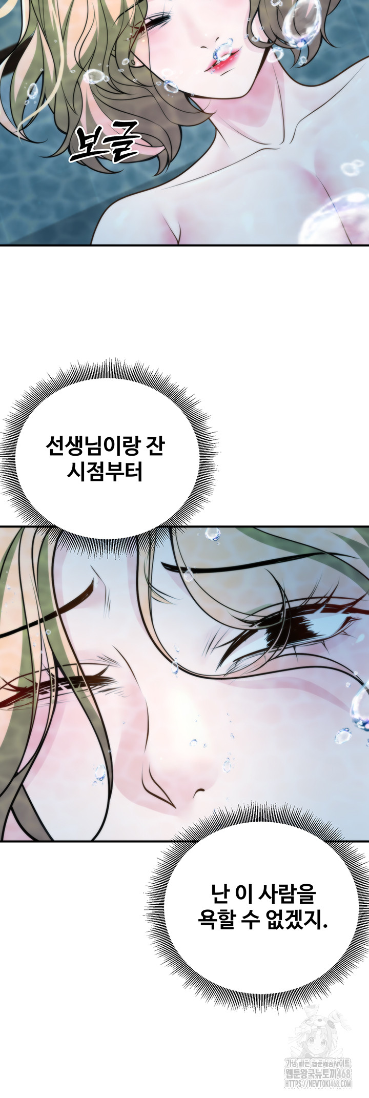 My Students Who Became Parents Raw Chapter 26 image 36
