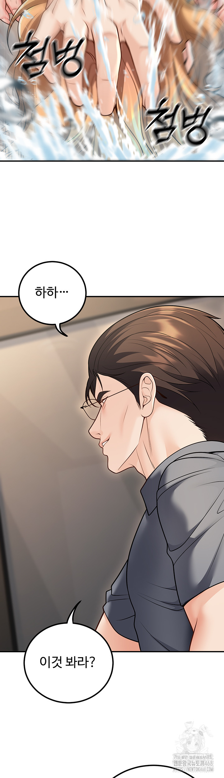 My Students Who Became Parents Raw Chapter 26 image 38