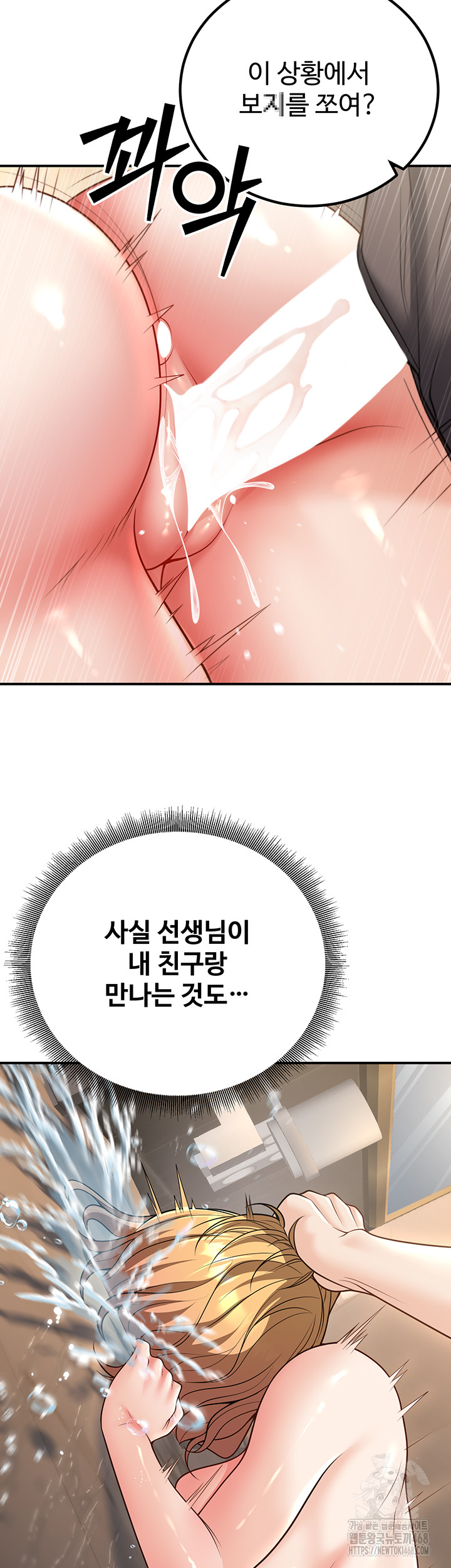 My Students Who Became Parents Raw Chapter 26 image 39