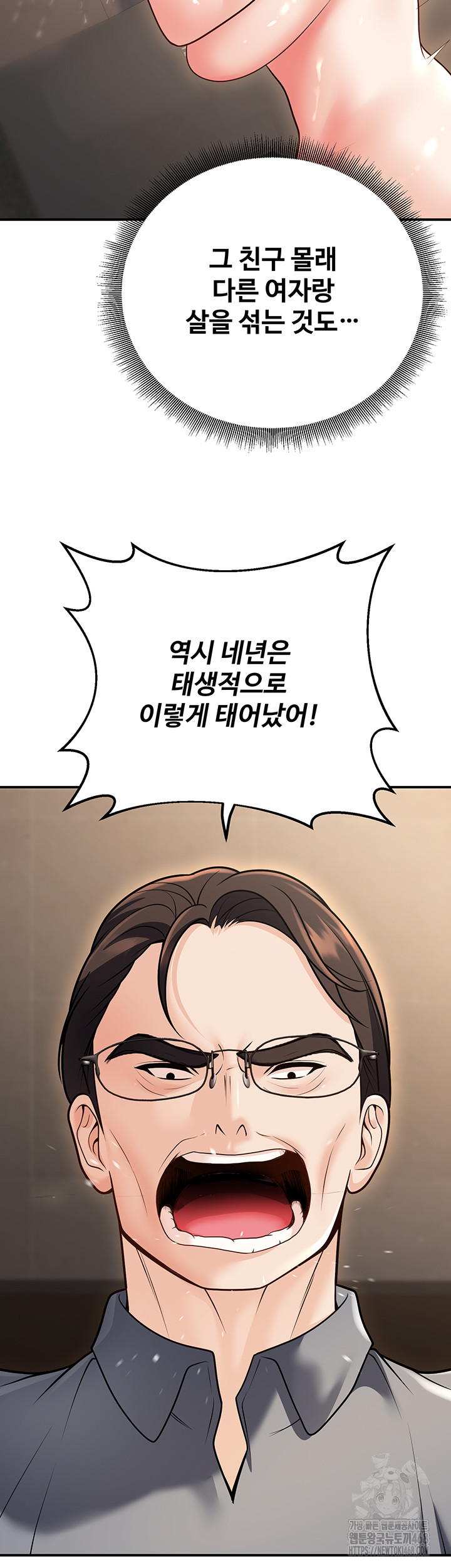 My Students Who Became Parents Raw Chapter 26 image 40