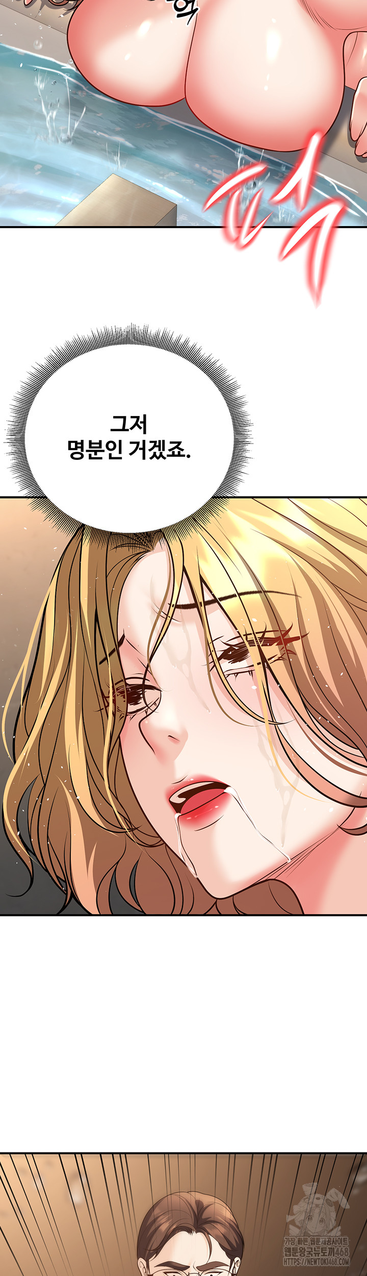 My Students Who Became Parents Raw Chapter 26 image 43