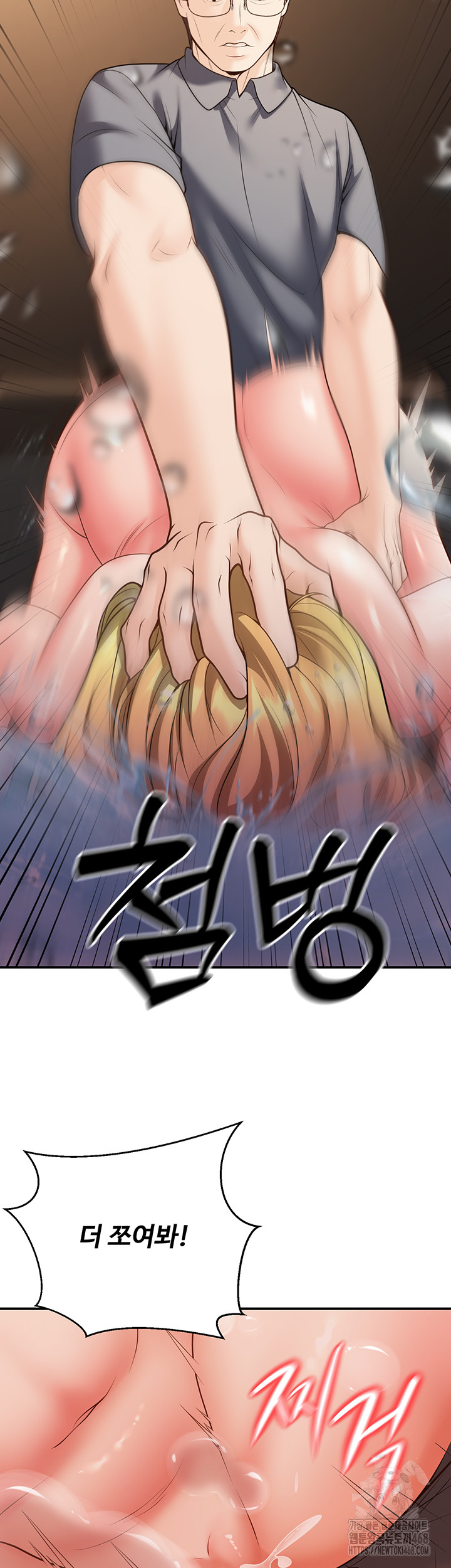 My Students Who Became Parents Raw Chapter 26 image 44