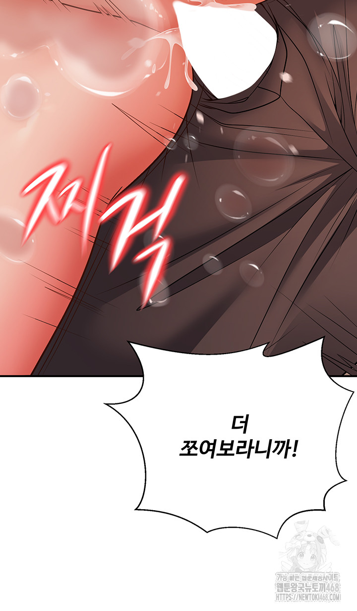 My Students Who Became Parents Raw Chapter 26 image 45