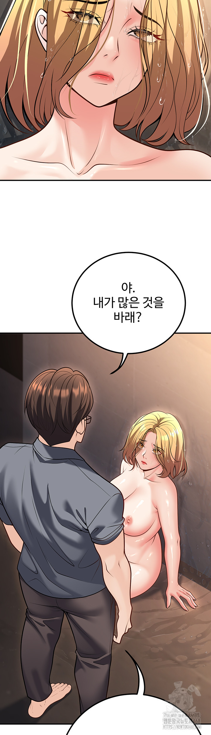 My Students Who Became Parents Raw Chapter 26 image 48