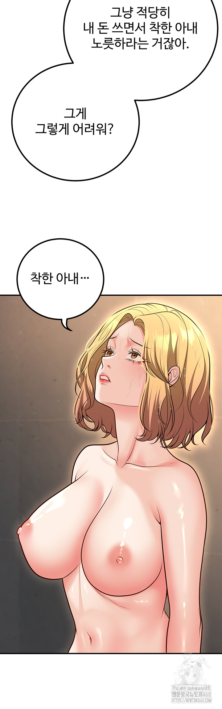 My Students Who Became Parents Raw Chapter 26 image 49