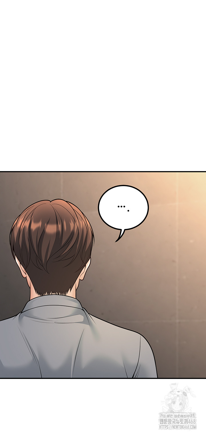 My Students Who Became Parents Raw Chapter 26 image 53