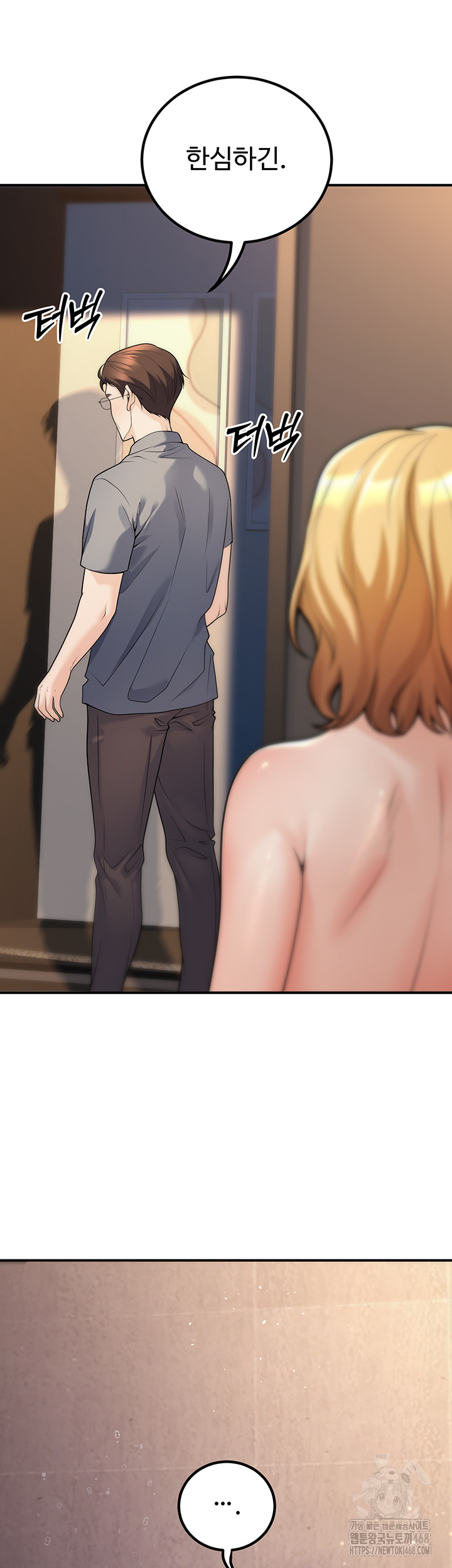 My Students Who Became Parents Raw Chapter 26 image 54