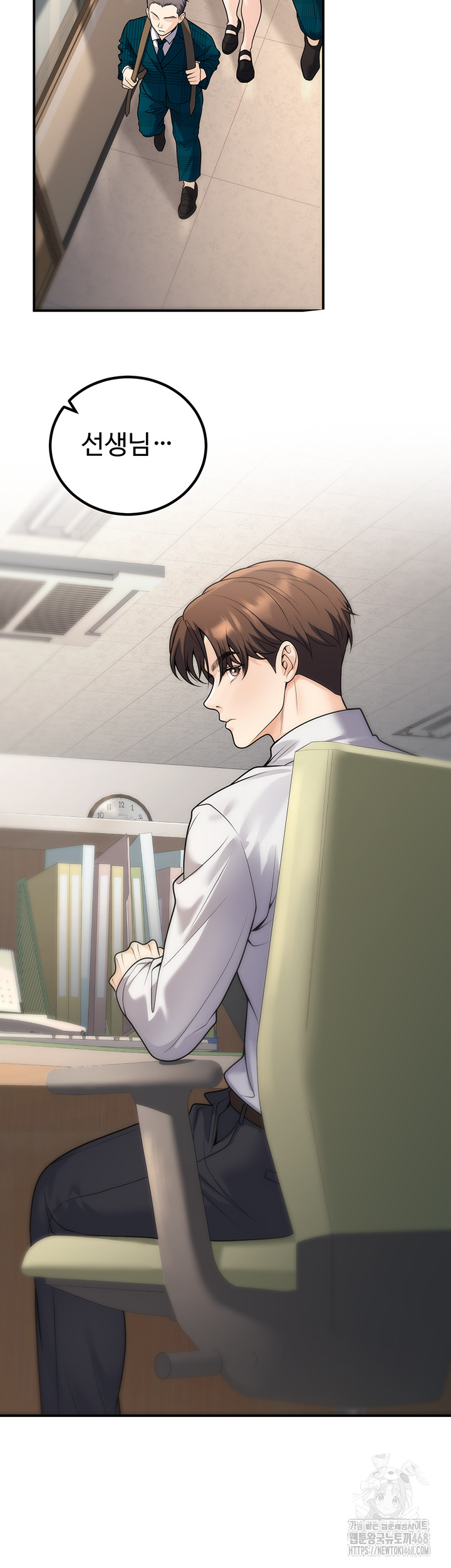 My Students Who Became Parents Raw Chapter 26 image 56