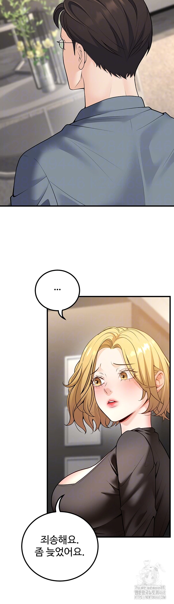 My Students Who Became Parents Raw Chapter 26 image 7