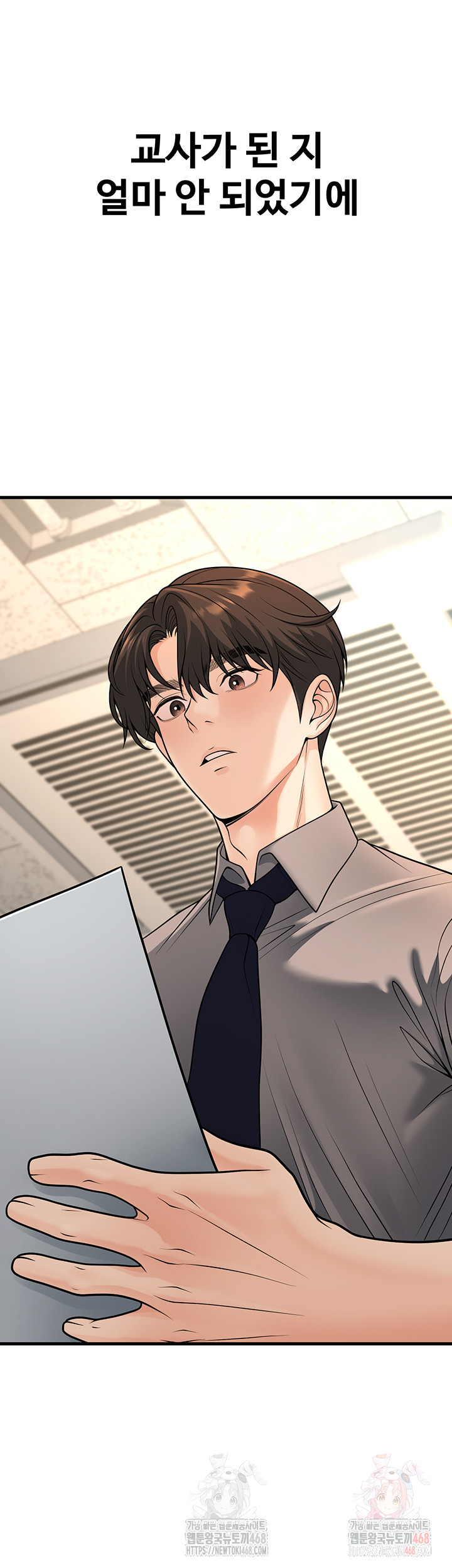 My Students Who Became Parents Raw Chapter 31 image 9