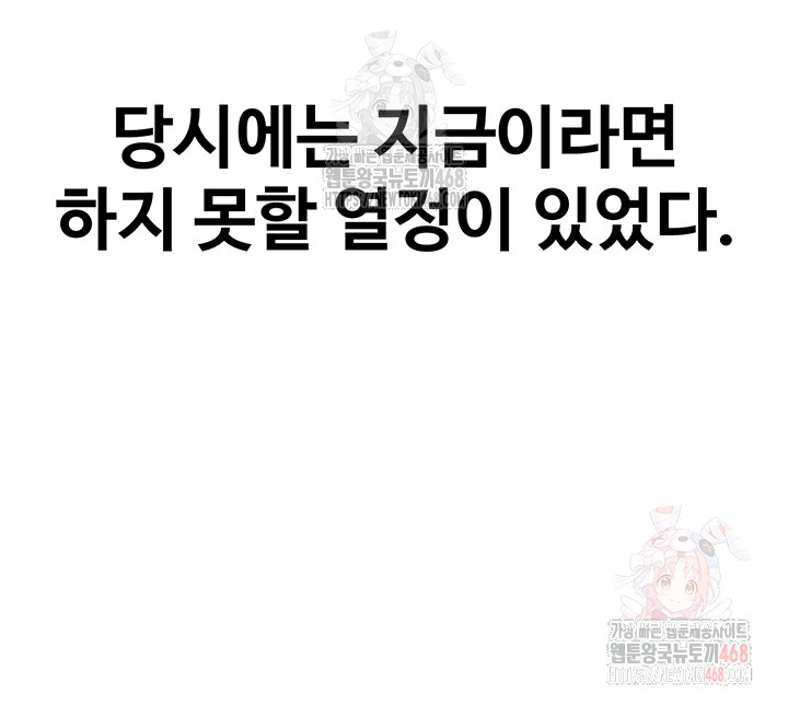 My Students Who Became Parents Raw Chapter 31 image 10
