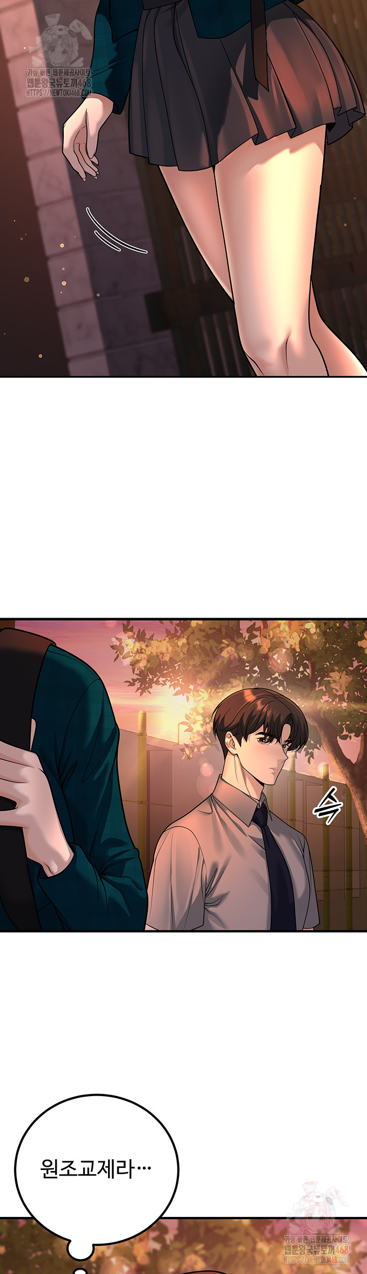 My Students Who Became Parents Raw Chapter 31 image 12