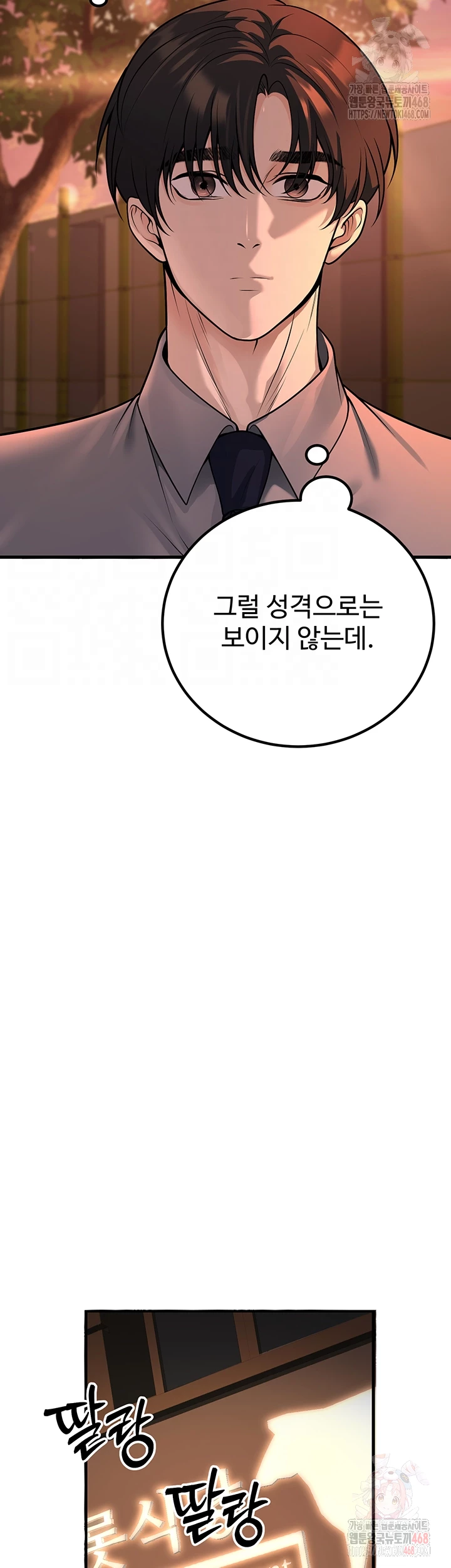My Students Who Became Parents Raw Chapter 31 image 13