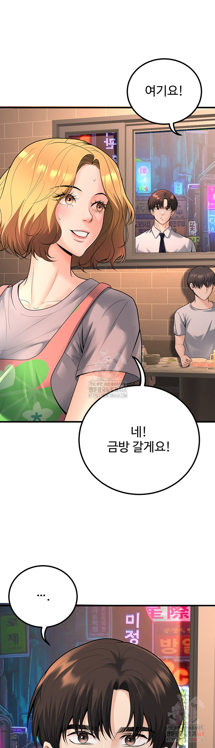 My Students Who Became Parents Raw Chapter 31 image 16
