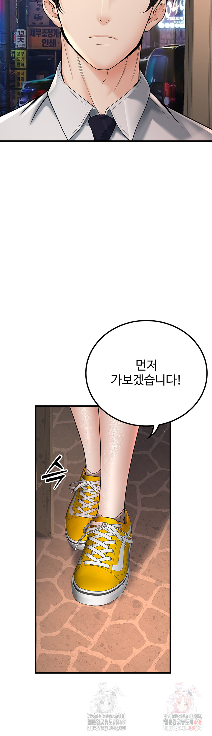My Students Who Became Parents Raw Chapter 31 image 17
