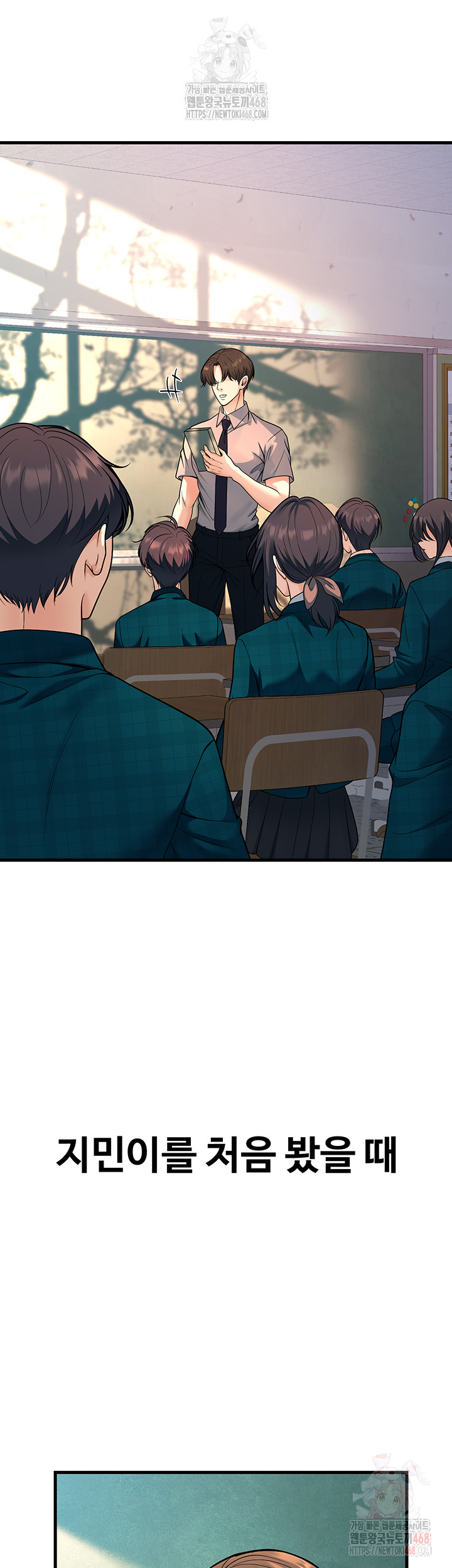 My Students Who Became Parents Raw Chapter 31 image 1