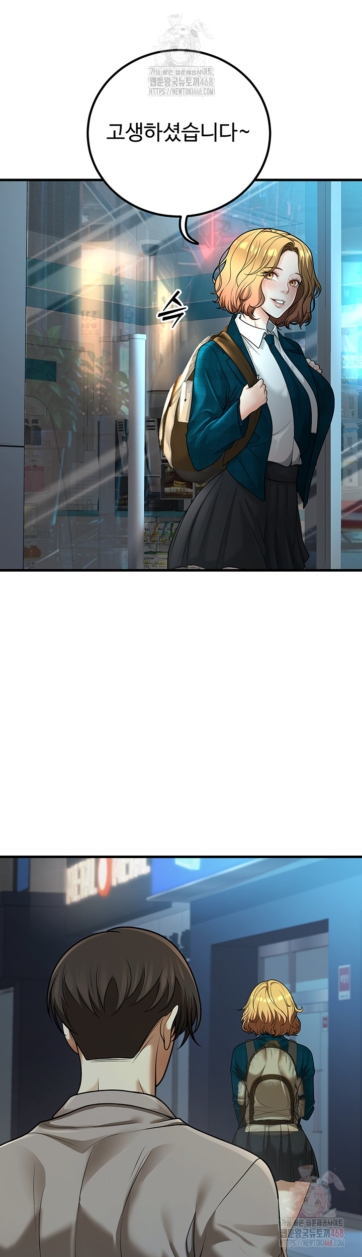 My Students Who Became Parents Raw Chapter 31 image 21