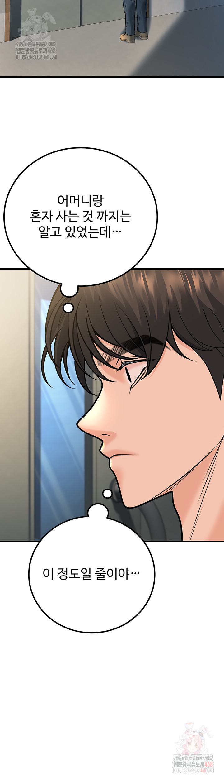 My Students Who Became Parents Raw Chapter 31 image 26