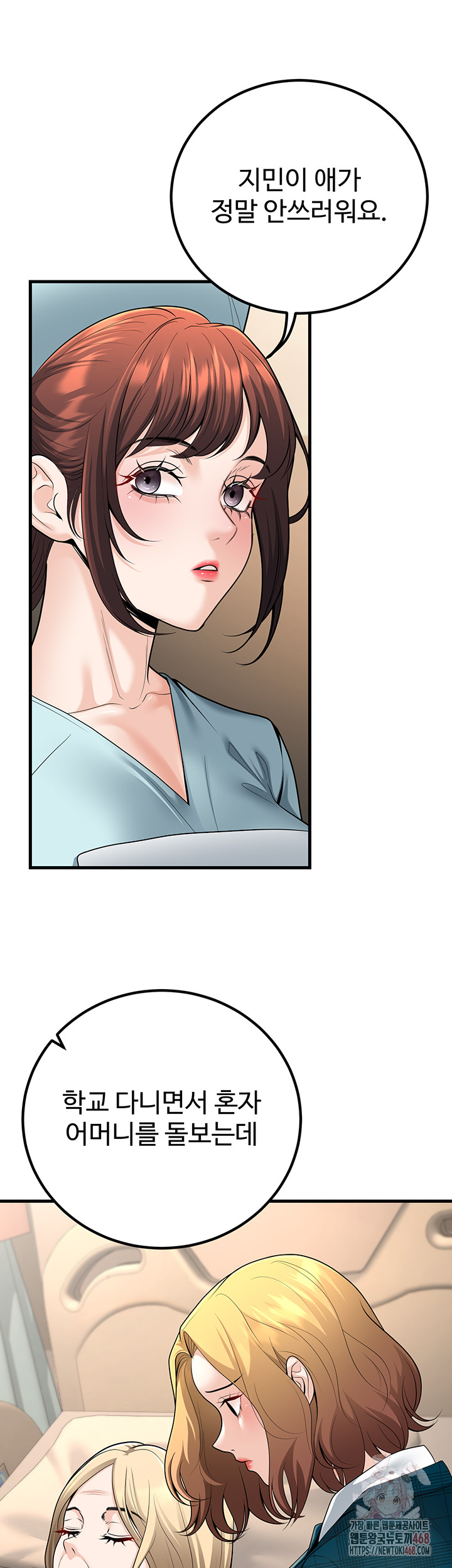My Students Who Became Parents Raw Chapter 31 image 30