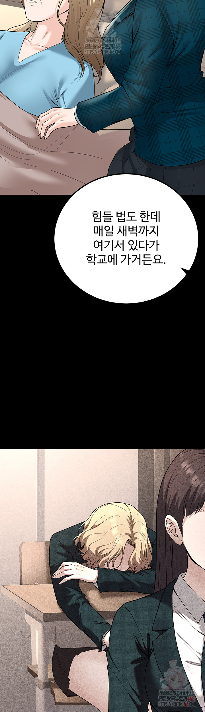 My Students Who Became Parents Raw Chapter 31 image 31