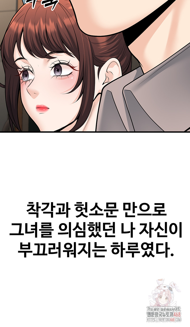 My Students Who Became Parents Raw Chapter 31 image 33