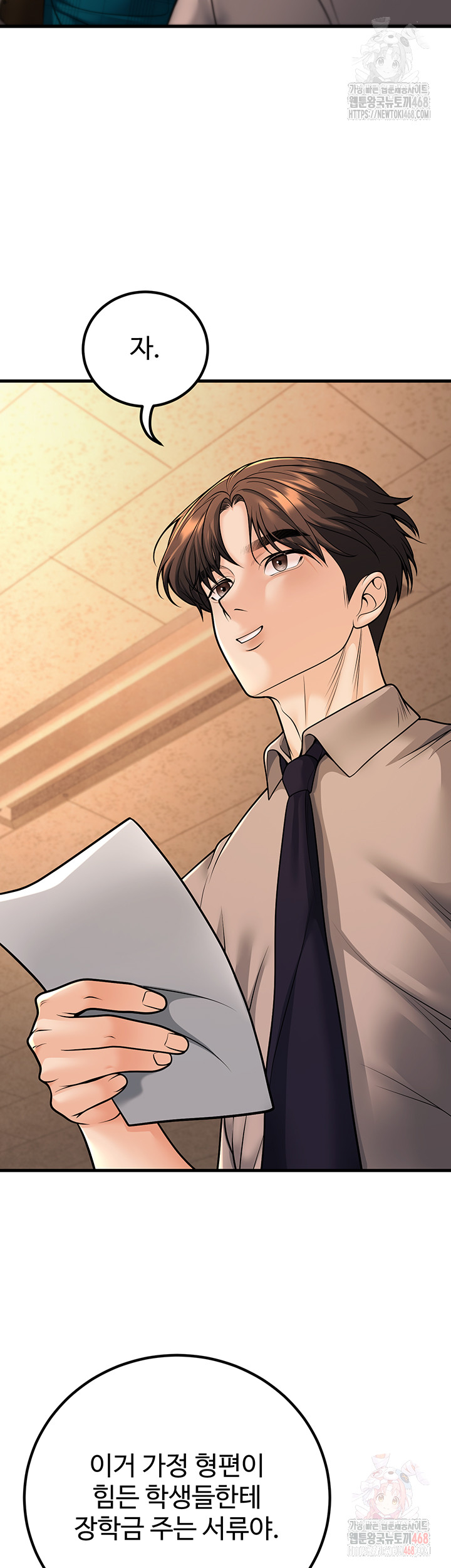 My Students Who Became Parents Raw Chapter 31 image 35