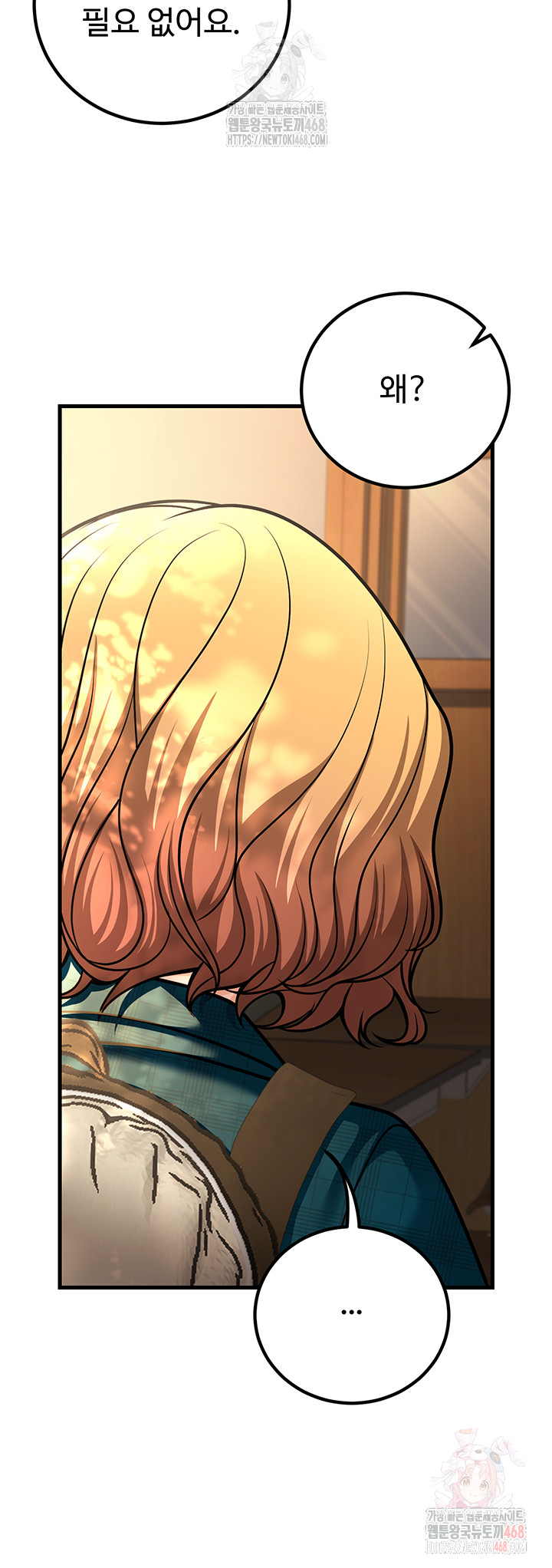 My Students Who Became Parents Raw Chapter 31 image 37