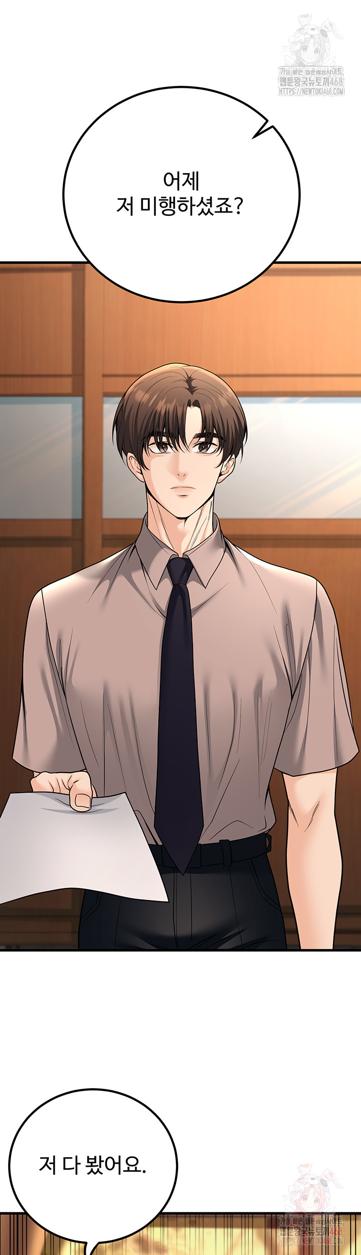 My Students Who Became Parents Raw Chapter 31 image 38