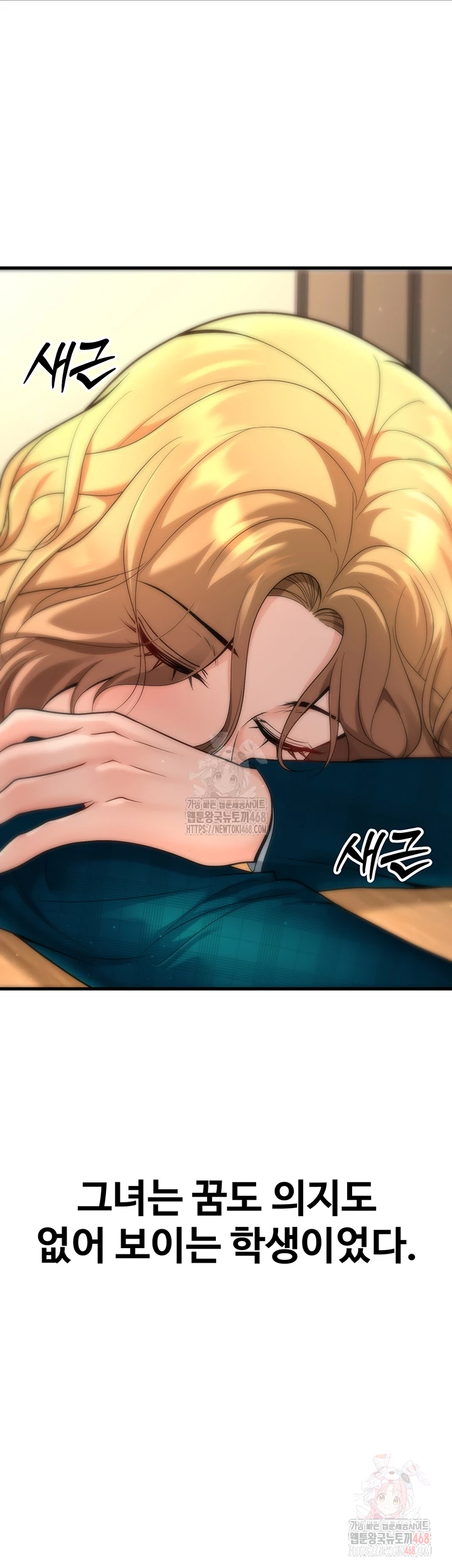 My Students Who Became Parents Raw Chapter 31 image 3