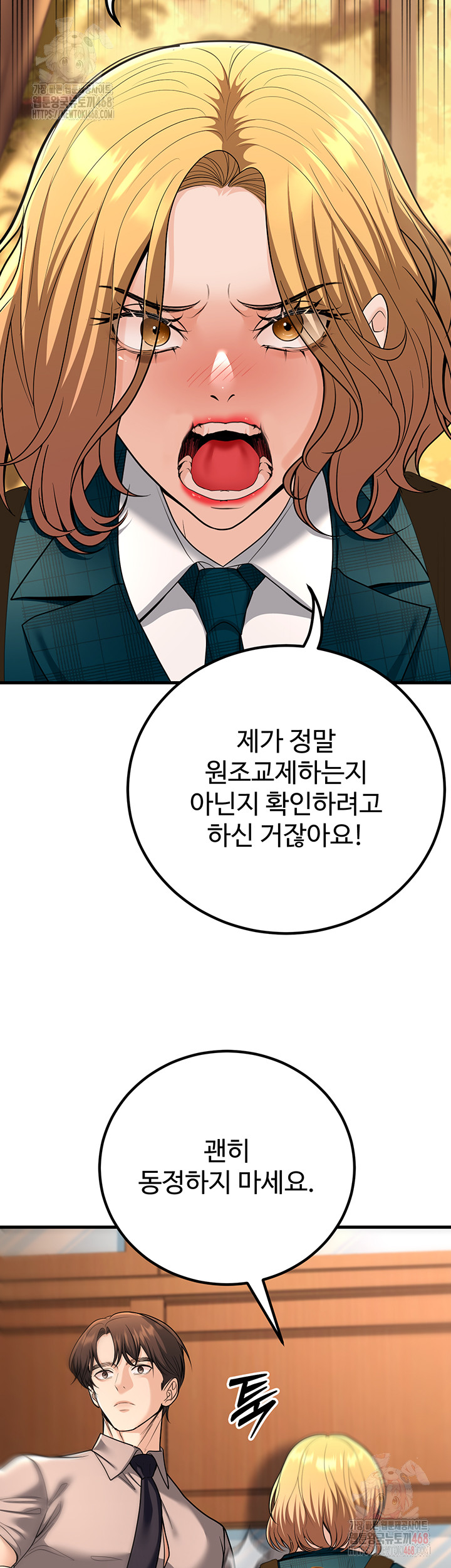 My Students Who Became Parents Raw Chapter 31 image 39