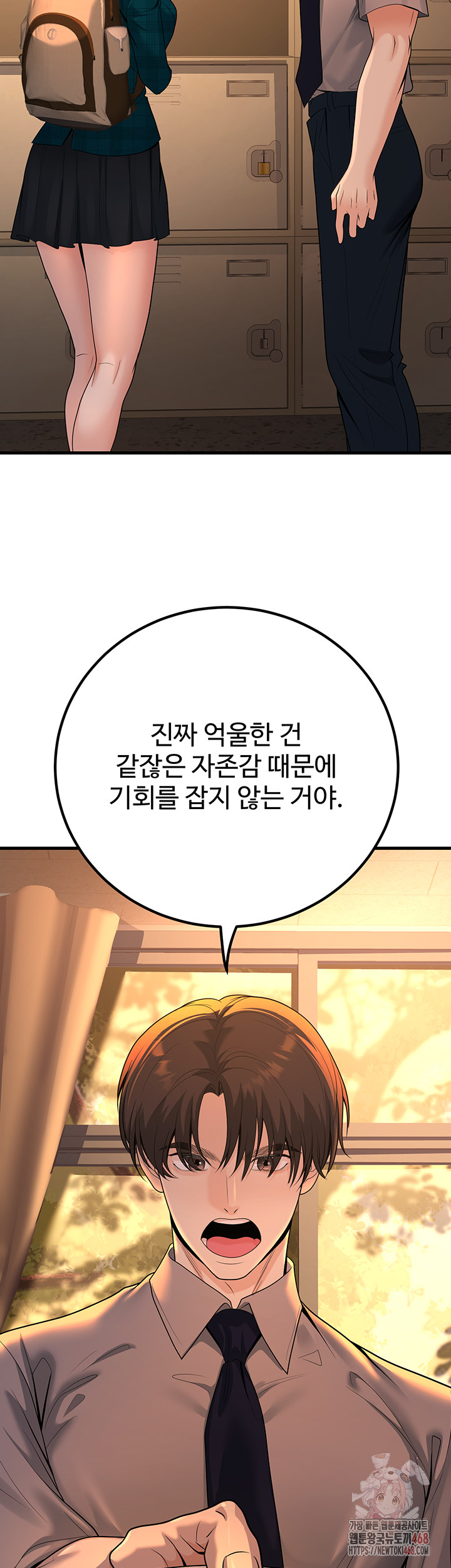 My Students Who Became Parents Raw Chapter 31 image 44