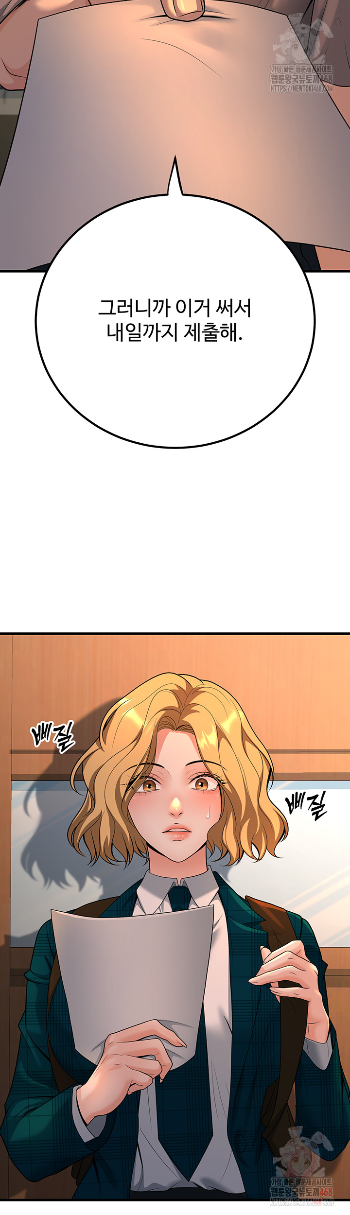 My Students Who Became Parents Raw Chapter 31 image 45