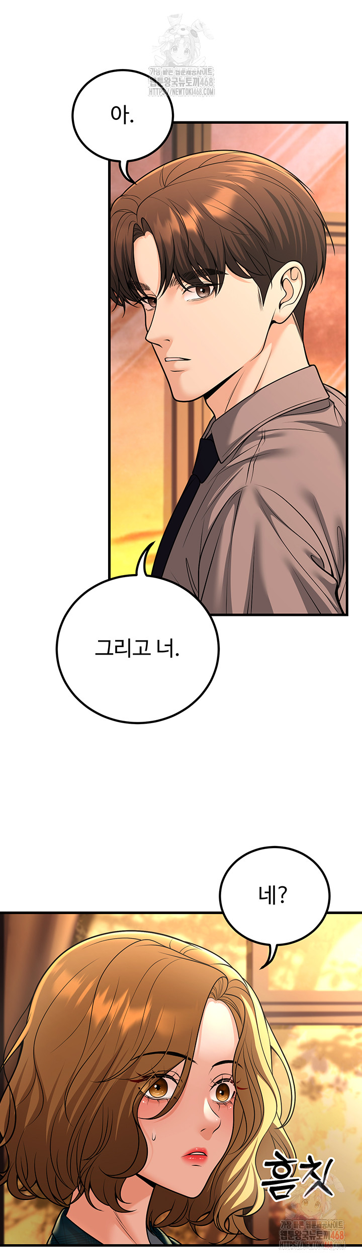 My Students Who Became Parents Raw Chapter 31 image 47