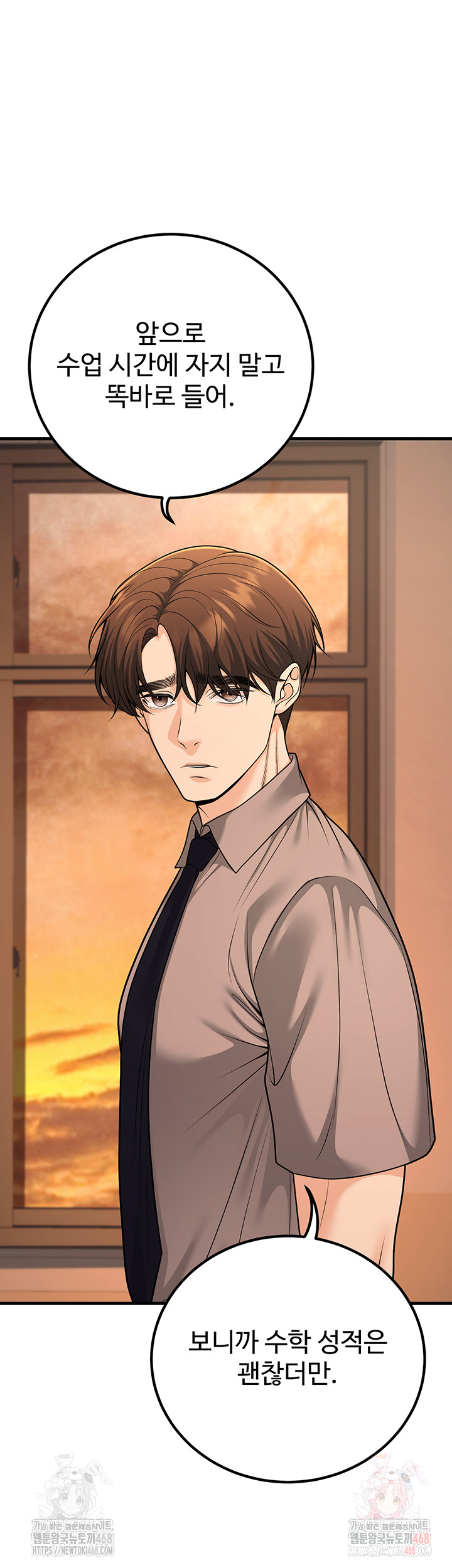 My Students Who Became Parents Raw Chapter 31 image 48