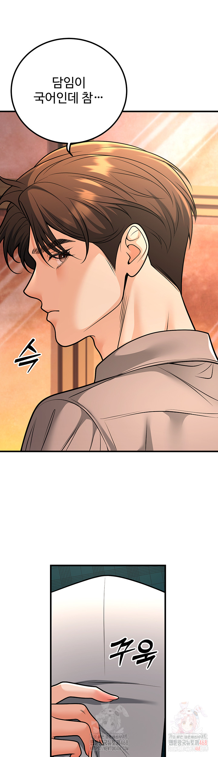 My Students Who Became Parents Raw Chapter 31 image 49