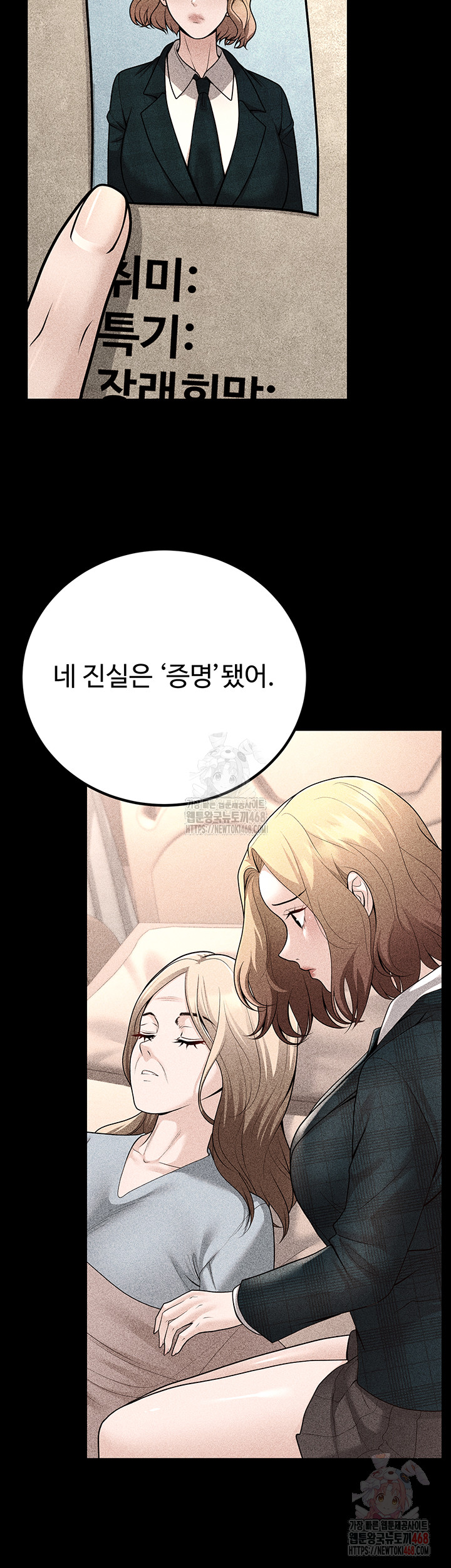 My Students Who Became Parents Raw Chapter 31 image 53