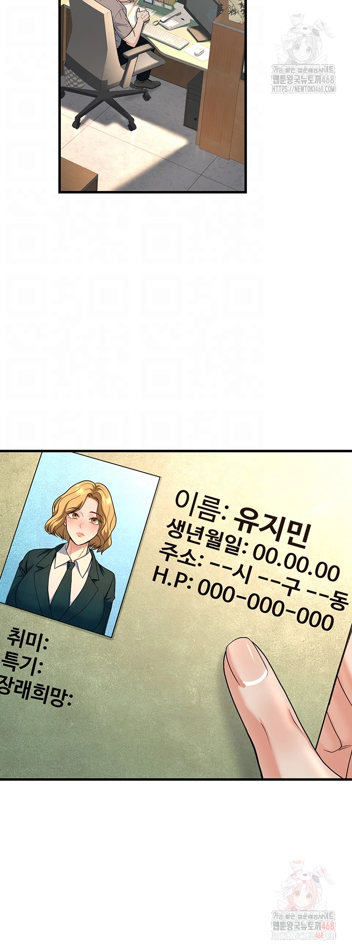 My Students Who Became Parents Raw Chapter 31 image 5