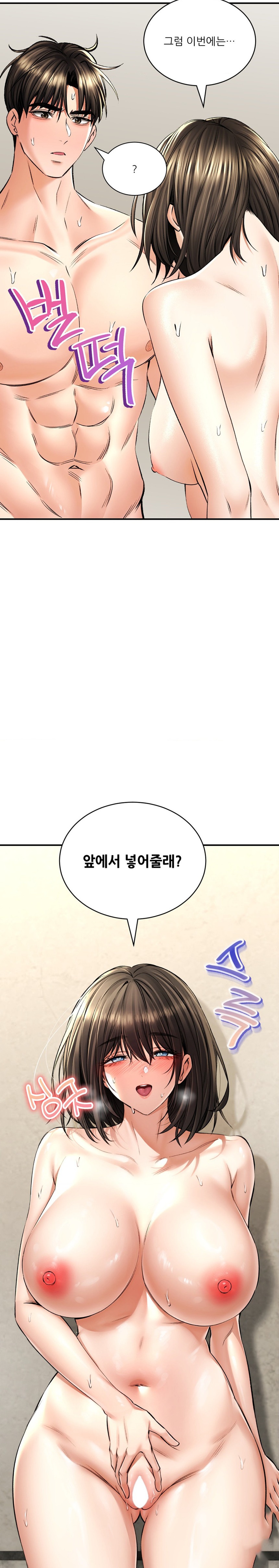 Herbal Love Story Raw Chapter 35 image 14