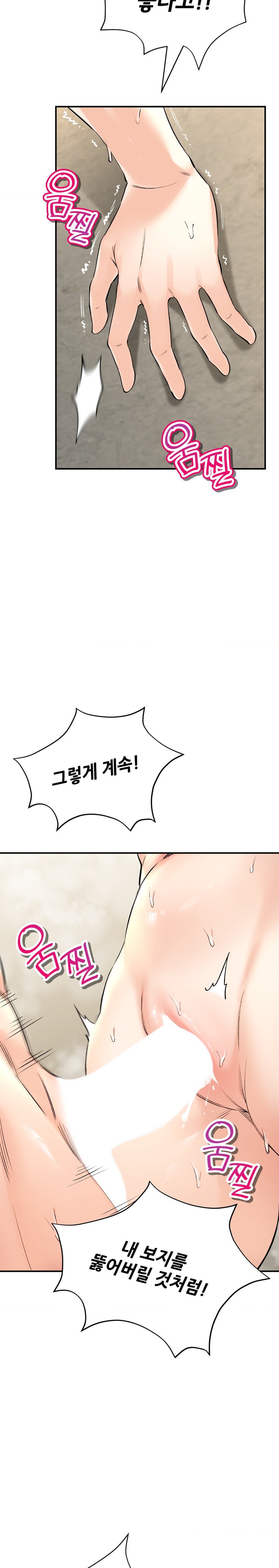 Herbal Love Story Raw Chapter 35 image 21