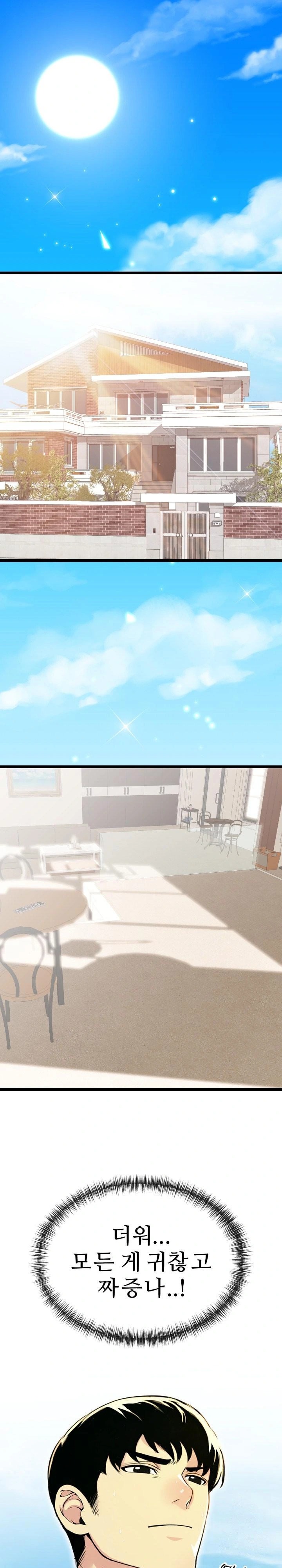 Mom’s Friends Raw Chapter 1 image 0