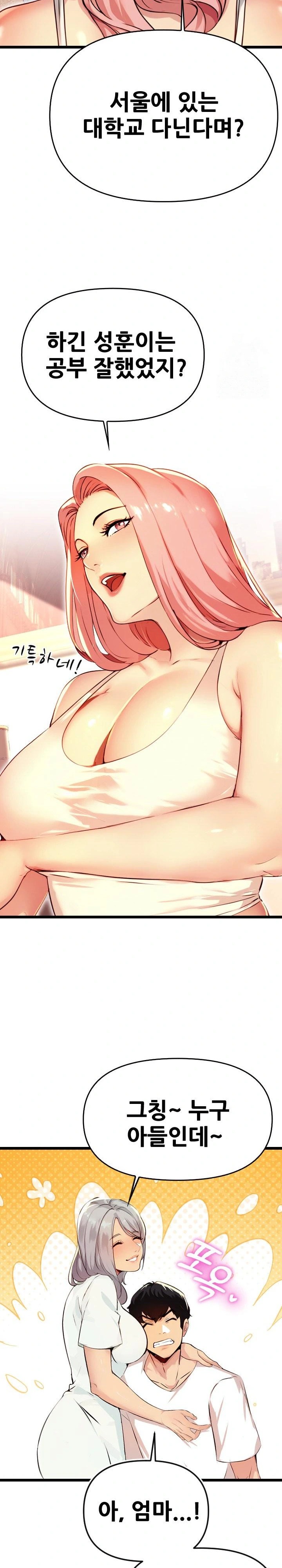Mom’s Friends Raw Chapter 1 image 9