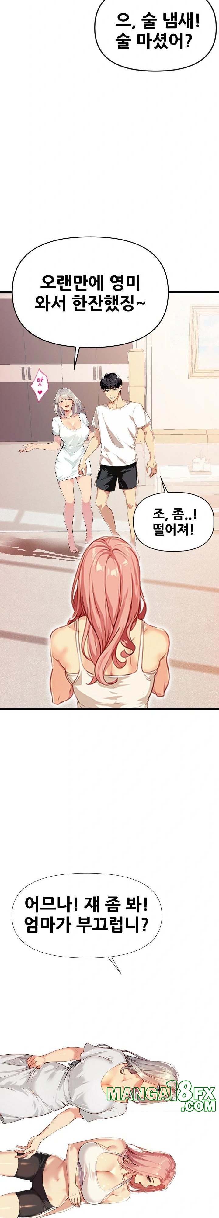 Mom’s Friends Raw Chapter 1 image 10