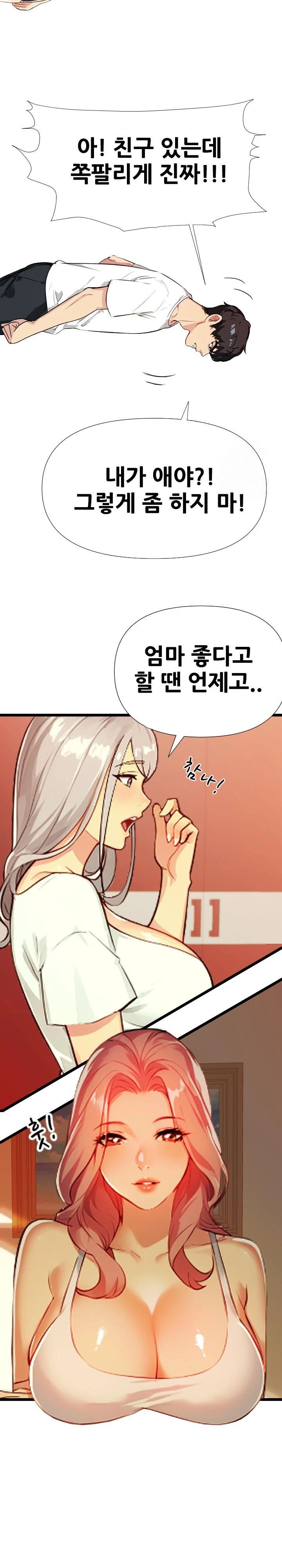 Mom’s Friends Raw Chapter 1 image 11