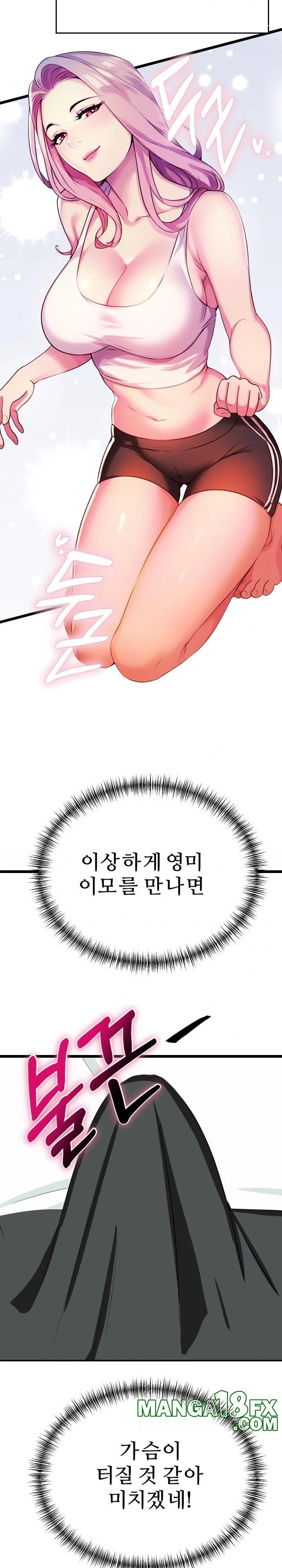 Mom’s Friends Raw Chapter 1 image 14