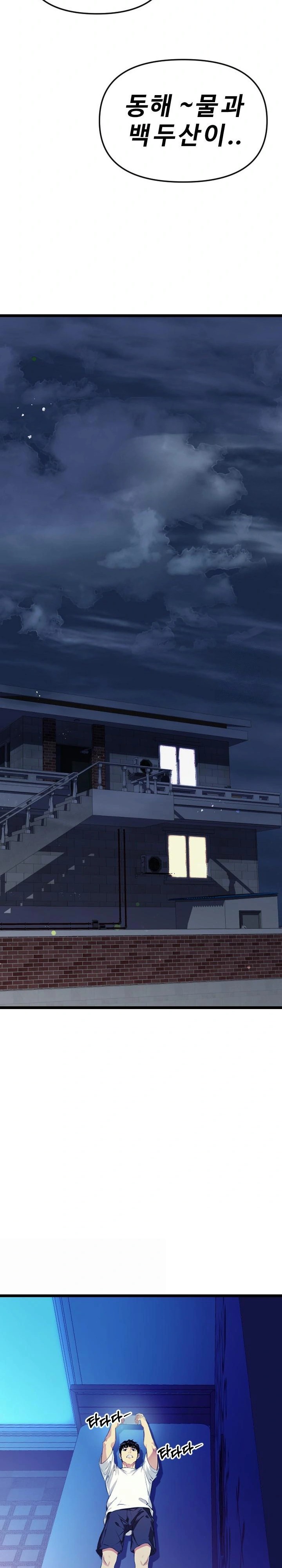 Mom’s Friends Raw Chapter 1 image 16