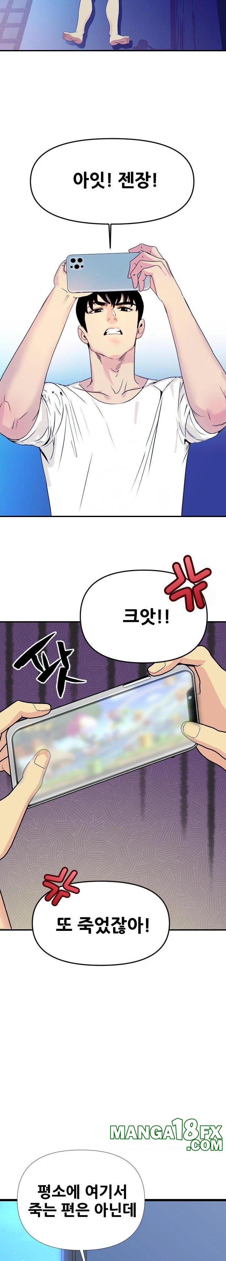 Mom’s Friends Raw Chapter 1 image 17